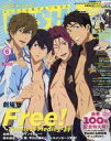 【中古】アニメ雑誌 付録付)PASH! 2017年6月号