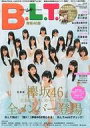 発売日 2016/05/07 メーカー 東京ニュース通信社 型番 - JAN 4910177080568 備考 別冊付録：欅坂46 両面超ビッグポスター/欅坂46全メンバー登場 関連商品はこちらから 東京ニュース通信社　