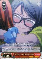【中古】ヴァイスシュヴァルツ/U/キャラ/エクストラブースター ラブライブ!サンシャイン!! LSS/WE27-27[U]：(ホロ)“みんなで一緒に輝く事”渡辺 曜