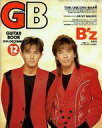 【中古】音楽雑誌 付録付)GB 1991年12月号
