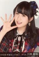 【中古】生写真(AKB48・SKE48)/アイドル/AKB48 川本紗矢/バストアップ/「希望的リフレイン」個別生写真