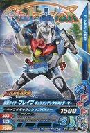 【中古】ガンバライジング/N/フィニッシャー/映画｢仮面ライダー×スーパー戦隊超スーパーヒーロー大戦｣入場特典 PG-080 N ：仮面ライダーブレイブ ギャラクシアンクエストゲーマー