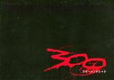 【中古】パンフレット ≪パンフレット(洋画)≫ パンフ)300 スリーハンドレッド(プレスシート)