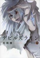 デビルズライン  9 10 特装版 11 CD付き限定版 アニメイト特典 楽天市場】デビルズライン 限定版の通販