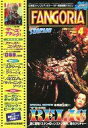 yÁzzr[G FANGORIA JAPANESE 1997/4 NO.22 {Ńt@SA