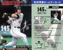 【中古】スポーツ/読売ジャイアンツ/98 松井秀喜ホームランカード 145号/松井秀喜