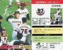 【中古】スポーツ/読売ジャイアンツ/97 松井秀喜ホームランカード 97号/松井秀喜