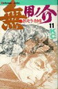 発売日 1970/02/10 メーカー 講談社 レーベル KC 関連商品はこちらから 講談社　