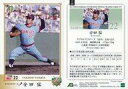 【中古】スポーツ/レギュラーカード/ヤクルトスワローズ/日本プロ野球OBクラブ オフィシャルトレーディングカード 1977年編 25 [レギュラーカード] ： 安田猛の商品画像