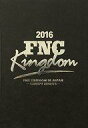 【中古】洋楽Blu-ray Disc オムニバス / 2016 FNC KINGDOM IN JAPAN-CREEPY NIGHTS- 完全生産限定