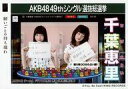 【中古】生写真(AKB48・SKE48)/アイドル/AKB48 千葉恵