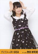 【中古】生写真(AKB48・SKE48)/アイドル/SKE48 惣田紗莉渚/膝上/帯オレンジ色/DVD・Blu-ray「アイドルの涙 DOCUMENTARY of SKE48」 スペシャル・エディション・コンプリートBOX特典生写真