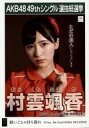 【中古】生写真(AKB48・SKE48)/アイドル/NGT4...