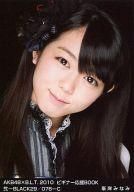 【中古】生写真(AKB48 SKE48)/アイドル/AKB48 峯岸みなみ/AKB48×B.L.T.2010 ビギナー応援BOOK 弐-BLACK29/076-C