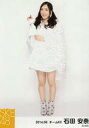 【中古】生写真(AKB48・SKE48)/アイドル/SKE48 石田安奈/全身・右手腰/「レインコート」「2014.06」個別生写真