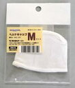 【中古】ドールアクセサリー ドルフィー用 ヘッドキャップ 白 Mサイズ ボークスショップ&ホビー天国ウェブ限定