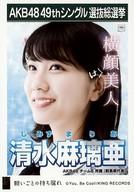 【中古】生写真(AKB48・SKE48)/アイドル/AKB48 清水麻璃亜/CD「願いごとの持ち腐れ」劇場盤特典生写真