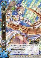 [중고]흰 고양이 프로젝트 TCG/C/캐릭터 카드/파랑/부스터 팩 제1탄[모험에의 여행] B01-043/120[C]:테레제