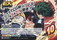 šͤΥҡǥߥTCG/P/ȥ/˥᥸ѥ2017 ۥ HA-P-037[P]ë е