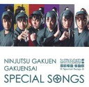 ミュージカル 忍たま乱太郎 忍術学園 学園祭=Special Songs=