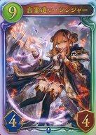 【中古】アニメ系トレカ/レジェンド/シャドウバース リアルプロモーションカード [レジェンド]：言霊遣..