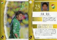 【中古】スポーツ/レギュラー/2017 Jリーグ オフィシャルトレーディングカード 174 [レギュラー] ： 佐藤優也