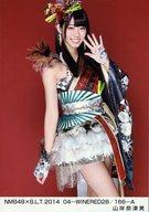 【中古】生写真(AKB48・SKE48)/アイドル/NMB48 山岸奈