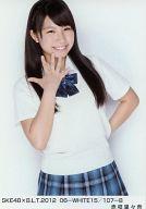 【中古】生写真(AKB48・SKE48)/アイドル/SKE48 赤枝里々奈/SKE48×B.L.T.2012 06-WHITE15/107-B