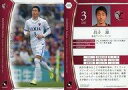 【中古】スポーツ/レギュラー/2017 Jリーグ オフィシャ...