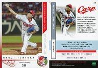 【中古】スポーツ/レギュラーカード/EPOCH ベースボールカード 2017 広島東洋カープ 10 [レギュラーカード] ： 一岡竜司