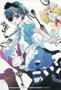 【中古】キャラカード(キャラクター) シエル&エリザベス イラストカード 「DVD 黒執事II 第1巻」 アニメイト購入特典