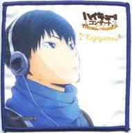 【中古】コースター(キャラクター) 影山飛雄 布製コースター 「ハイキュー!!コンサート 2017」 アニメイトタイムズSS席特典