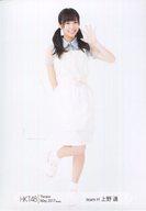 【中古】生写真(AKB48・SKE48)/アイドル/HKT48 上野遥