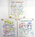 【中古】紙製品(キャラクター) 集合 スペシャル色紙3枚セット 「快盗天使ツインエンジェル 10th Anniversary~天使と勇者の祝賀会~」 超勇者席スペシャルグッズ
