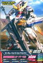 【中古】ガンダムトライエイジ/プロモーションカード/モビルスーツ/「トライエイジトーナメント」2017年02 03 04 05月大会参加賞 TPR-046：ガンダム バルバトスルプスレクス