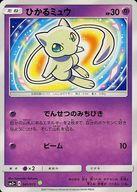 楽天市場】ポケモンカード ひかるミュウの通販