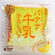【新品】スクイーズ(食品系/キーホルダー) バナナ 牛乳ひたしパン 復刻版 スクイーズ マスコット