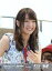 【中古】生写真(AKB48・SKE48)/アイドル/AKB48 木崎ゆりあ/サイズ(75×100)/AKB48 45th シングル選抜総選挙〜僕たちは誰について行けばいい?〜/2016.6.18/神の手アプリ「場空缶」特典生写真 200円