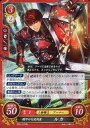 【中古】TCGファイアーエムブレム0/HN/光の剣/ B09 ブースターパック「響地轟轟」 B09-017HN HN ：穏やかな皮肉屋 ルカ