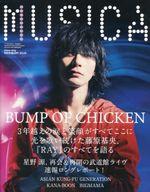 【中古】音楽雑誌 MUSICA 2014年3月号 Vol.83 ムジカ