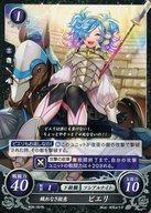 【中古】TCGファイアーエムブレム0/N/暗夜/[B06]ブースターパック「閃駆ノ騎影」 B06-061N[N]：穢れなき殺意 ピエリ