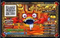 【中古】ドラゴンクエストモンスタ