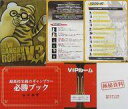 【中古】ボードゲーム モノクマーズ謎ファイル モノスケver. 絶望論破録カイト 「ニューダンガンロンパV3×体感型謎解きゲーム 超絶対絶命絶望希望ロワイヤルZ」