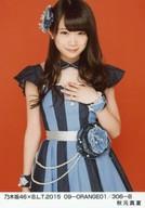 【中古】生写真(乃木坂46)/アイドル/乃木坂46 秋元真夏/乃木坂46×B.L.T.2015 09-ORANGE01/306-B