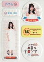 【中古】シール・ステッカー(女性) 衛藤美彩(乃木坂46) 個別マシュマロシール 「真夏の全国ツアー2017」