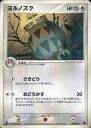 【中古】ポケモンカードゲーム/PCG 構築済みスターター メガニウムex★草 008/016：ヨルノズク