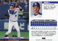 【中古】BBM/レギュラーカード/BBM2017 中日ドラゴンズ D52[レギュラーカード]：溝脇隼人