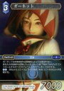 【中古】ファイナルファンタジーTCG