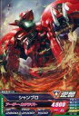 【中古】ガンダムトライエイジ/コモン/モビルスーツ/VS IGNITION 1弾 VS1-036[C]：シャンブロ