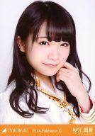 【中古】生写真(乃木坂46)/アイドル/乃木坂46 秋元真夏/武道館ステージ衣装・バストアップ/「2014.February-II」WEBSHOP限定生写真